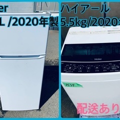 ⭐️2020年製⭐️ 限界価格挑戦！！新生活家電♬♬洗濯機/冷蔵庫♬410-a-jolie バッグ#エージョリー