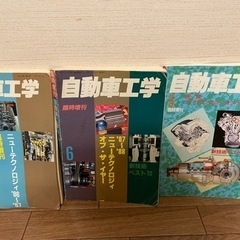 自動車工学 臨時増刊 '86〜'87 '87〜'88 '93〜'...
