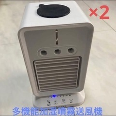 s2 ☆1台4役 多機能加湿噴霧送風機×2 USB電源 3段階タ...