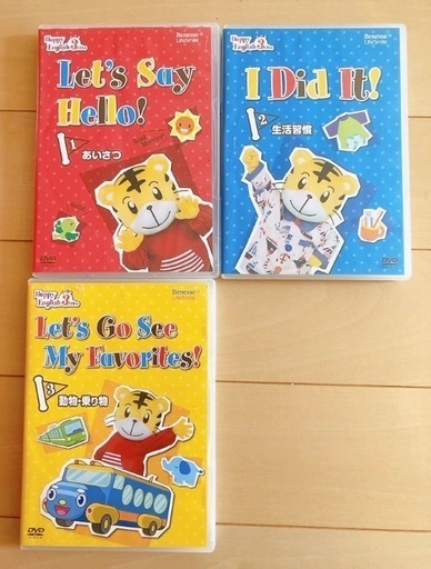 ベネッセ しまじろう Happy English DVD & CD おそれ 3枚セット