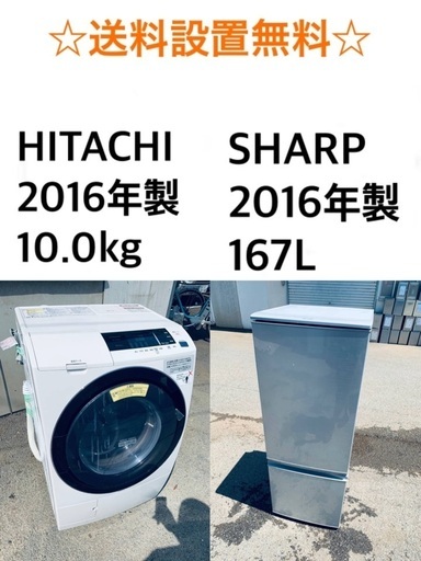 ★送料・設置無料★  10.0kg大型家電セット冷蔵庫・洗濯機 2点セット✨