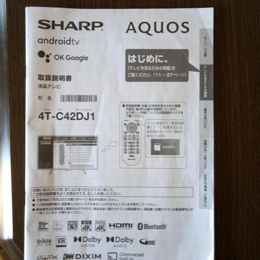 何しろ保証が一番❗保証期間在り‼️超美品 42型液晶テレビ型番4T