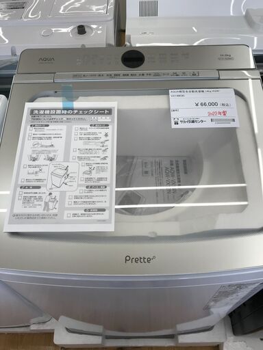 ★ジモティ割あり★ AQUA 洗濯機 14,0kg 年式2022 動作確認／クリーニング済み KJ2489