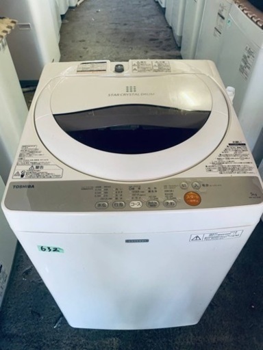 632番 東芝✨電気洗濯機✨AW-5GC3‼️