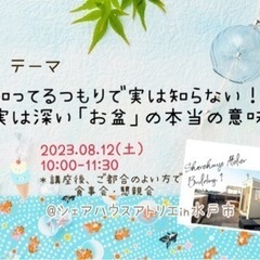 知ってるつもりで実は知らない！実は深〜い「お盆」の本当の意味とは？