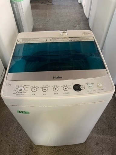 ✨2017年製✨ 633番 ハイアール✨全自動電気洗濯機✨JW-C55A‼️