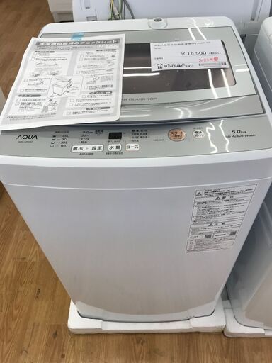 ★ジモティ割あり★ AQUA 洗濯機 5,0kg 年式2023 動作確認／クリーニング済み KJ2491