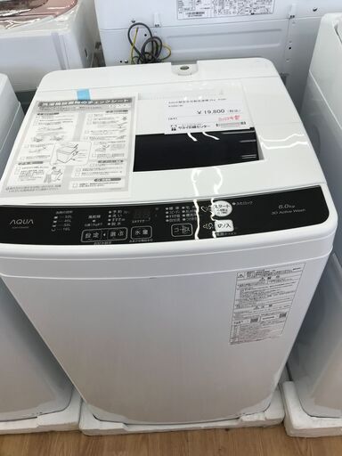 ★ジモティ割あり★ AQUA 洗濯機 6,0kg 年式2022 動作確認／クリーニング済み KJ2492