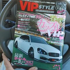 VIPスタイル　2冊