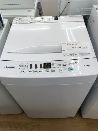 ★ジモティ割あり★ ハイセンス 洗濯機 4,5kg 年式2021 動作確認／クリーニング済み KJ2497