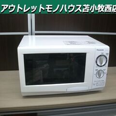 電子レンジ 2010年製 パナソニック 50Hz専用 NE-EH...