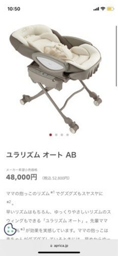ネムリラオートAB 電動ハイローチェア