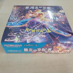 シュリンク付】ポケモンカード 黒炎の支配者ボックス ポケカ