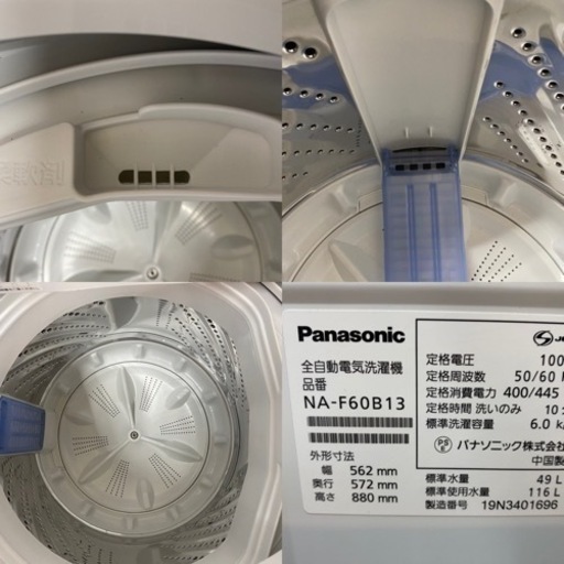 I347  Panasonic 洗濯機 （6.0㎏) ⭐ 動作確認済 ⭐ クリーニング済