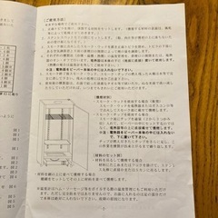 最終値下げ‼️ホームスモーカー 最終値下げ‼️ホームスモーカー
