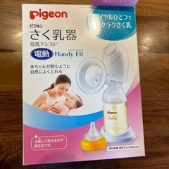 さく乳器 母乳アシスト 電動Handy Fit