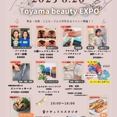 Toyama beauty EXPO