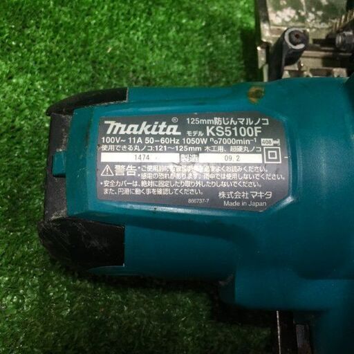 売約品】マキタ 125mm防じんマルノコ KS5100F 付属品欠品あり 過ぎ行く