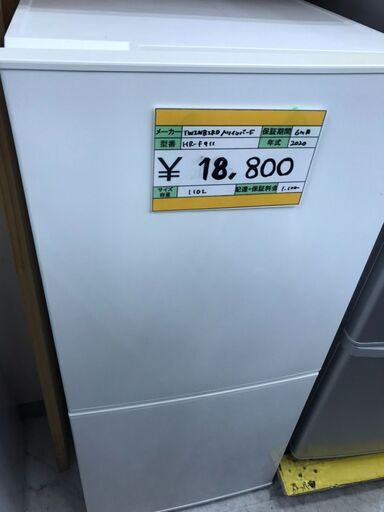 TWINBIRD/ツインバード　2ドア冷蔵庫　110L　HR-F911　2020年製