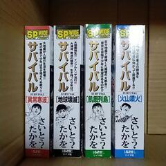 さいとうたかを　サバイバル　漫画　4巻セット