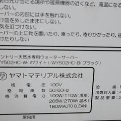 サントリー　ウォーターサーバー　7.8ℓ✖️19箱水セット　中古　リサイクルショップ宮崎屋住吉店23.8.4k