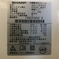 中古 SHARP ND-193CA 太陽電池パネル 10枚セット 太陽電池モジュール ソーラーパネル 通電確認済 中古 SHARP ND-193CA 太陽電池パネル 10枚セット 太陽電池モジュール