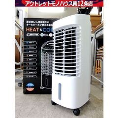 スリーアップ HC-T2334WH 2023年製 冷風扇 温冷風...