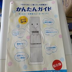 サントリー　ウォーターサーバー　7.8ℓ✖️19箱水セット　中古　リサイクルショップ宮崎屋住吉店23.8.4k