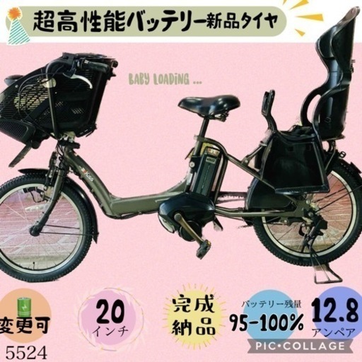 ❷ 5524子供乗せ電動アシスト自転車ヤマハ3人乗り対応20インチ