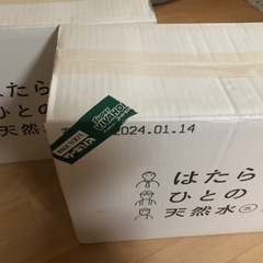 ◯【未開封】長期保存用 天然水 2L×2ケース(16本)