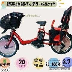 5526子供乗せ電動アシスト自転車ヤマハ3人乗り対応20インチ