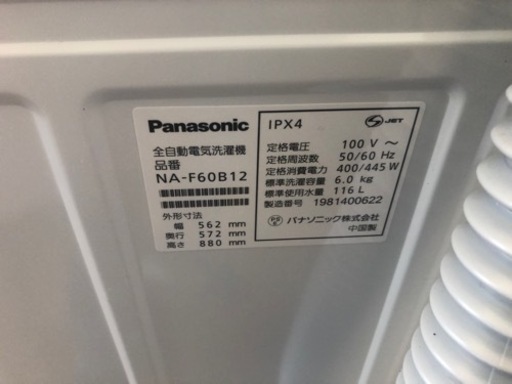 K123★Panasonic製★2019年製6.0㌔洗濯機★6ヵ月間保証付き★近隣配送・設置可能