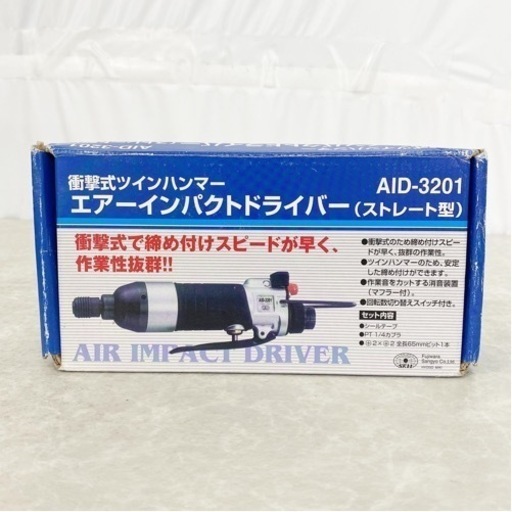 【超美品】藤原産業 エアーインパクトドライバー AID-3201 ストレート