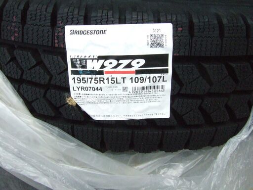 ダンロップ265/50R14 2本 2021年製 ブリヂストン195/75R13 2本 