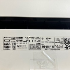 ⭐️高年式⭐️2022年製 TOSHIBA 2.2kw ルームエアコン RAS-J221PT 東芝