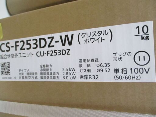 ★値下げしました★　パナソニック　Panasonic　CS-F253DZ　エアコン　2023年製　7～10畳用　未使用品　【ハンズクラフト宜野湾店】