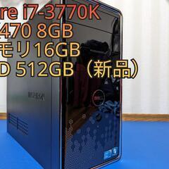 ゲーミングPC　i7-3770K RX470 メモリ16GB