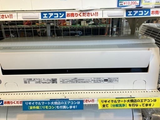 ⭐️高年式⭐️ 2021年製 Hisense 2.2kw ルームエアコン HA-S22DE9 No.9624