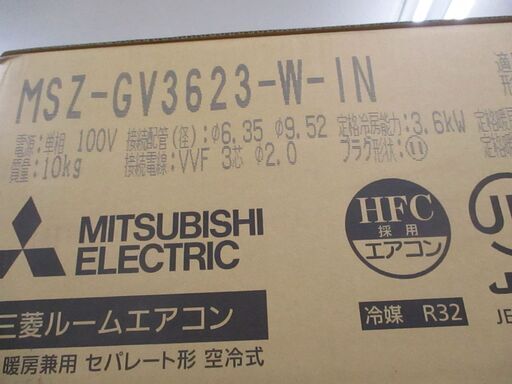 ★値下げしました★　三菱　MSZ-GV323　エアコン　2023年製　10～15畳用　未使用品　【ハンズクラフト宜野湾店】