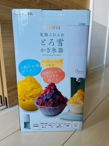 ドウシシャ 2020年型 | OTONA 電動ふわふわ とろ雪 かき氷器