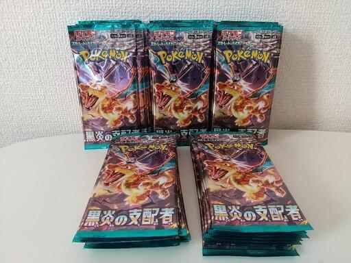 ポケモンカード 黒炎の支配者 50パック