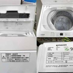 西岡店 洗濯機 5.5kg 2020年製 マクスゼン JW55WP01 全自動洗濯機 新生活 新社会人 学生 単身 一人暮らし 