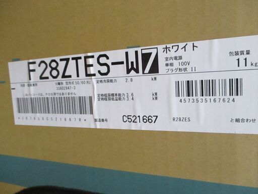 ★値下げしました★　ダイキン　F28ZTES　エアコン　2022年製　8～12畳用　未使用品　【ハンズクラフト宜野湾店】