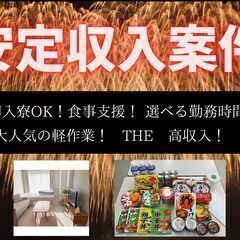 [有料職業紹介要員]製造業 新設されたピカピカな倉庫内でのモクモ...