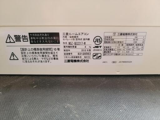 取付工事込み)三菱電機6畳 2018年式 保証あり 9cQwsks1580