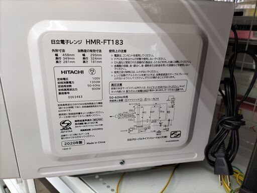 HITACHI 電子レンジ　HMR-FT83　2020年製　IK-268