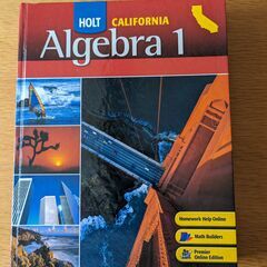 アメリカのAlgrbra（代数学）１の教科書