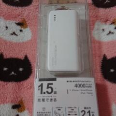 《新品・未開封》モバイルバッテリー 4000mAh 白