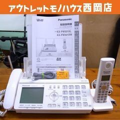 パナソニック パーソナルファクス KX-PW521XL ファクシ...