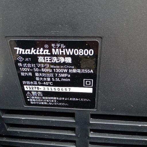 マキタ　高圧洗浄機　MHW0800